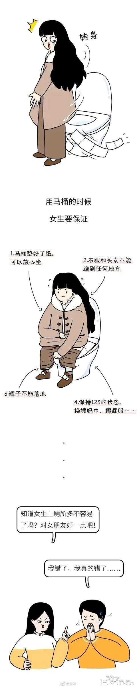 漫画：为什么女厕门口总是排了很长的队？-11.jpg