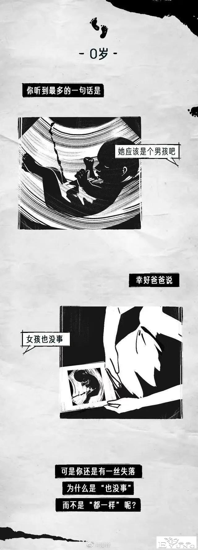 漫画：为何女生不喜欢妇科检查？-1.jpg