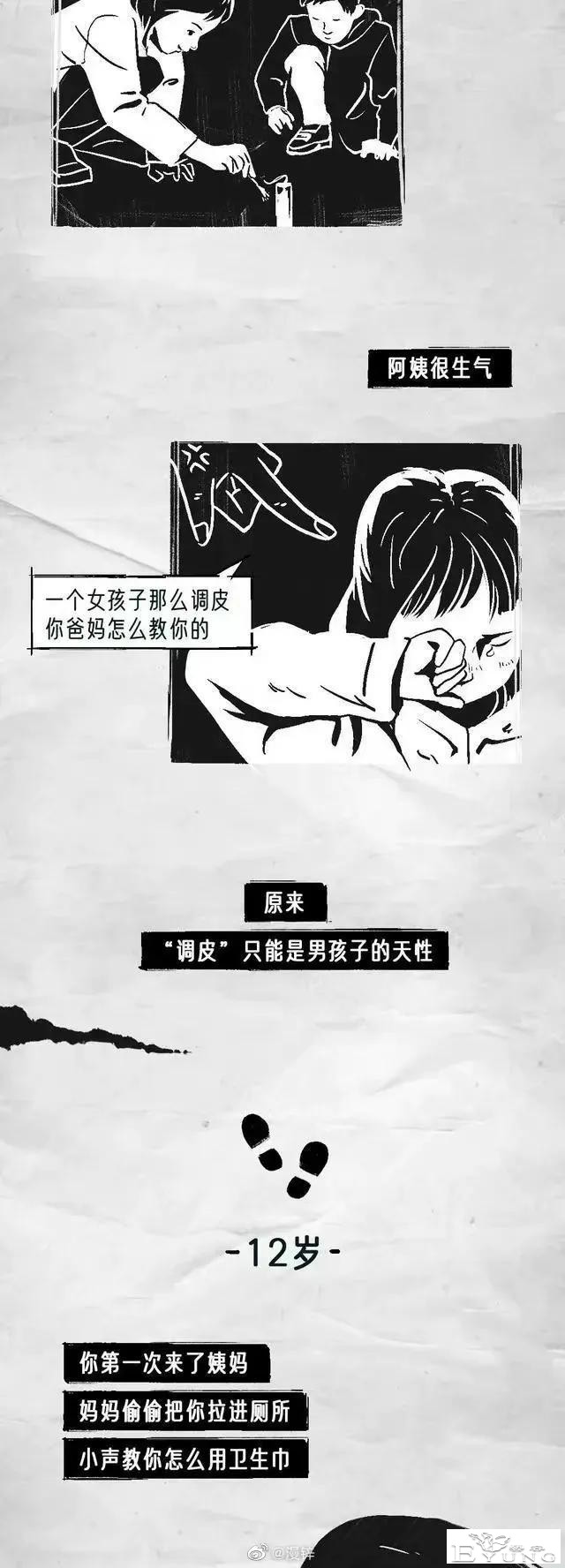 漫画：为何女生不喜欢妇科检查？-3.jpg