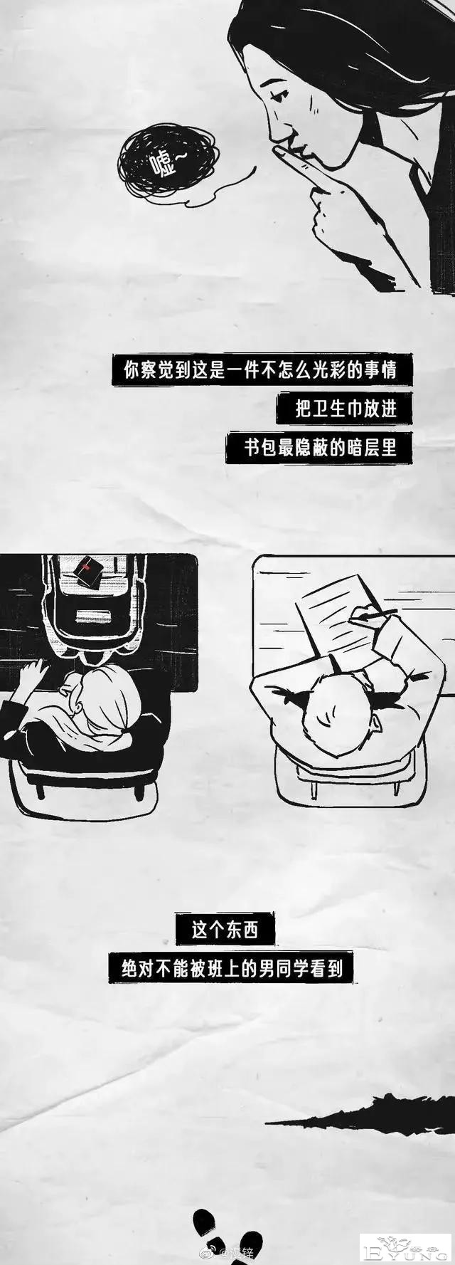 漫画：为何女生不喜欢妇科检查？-4.jpg