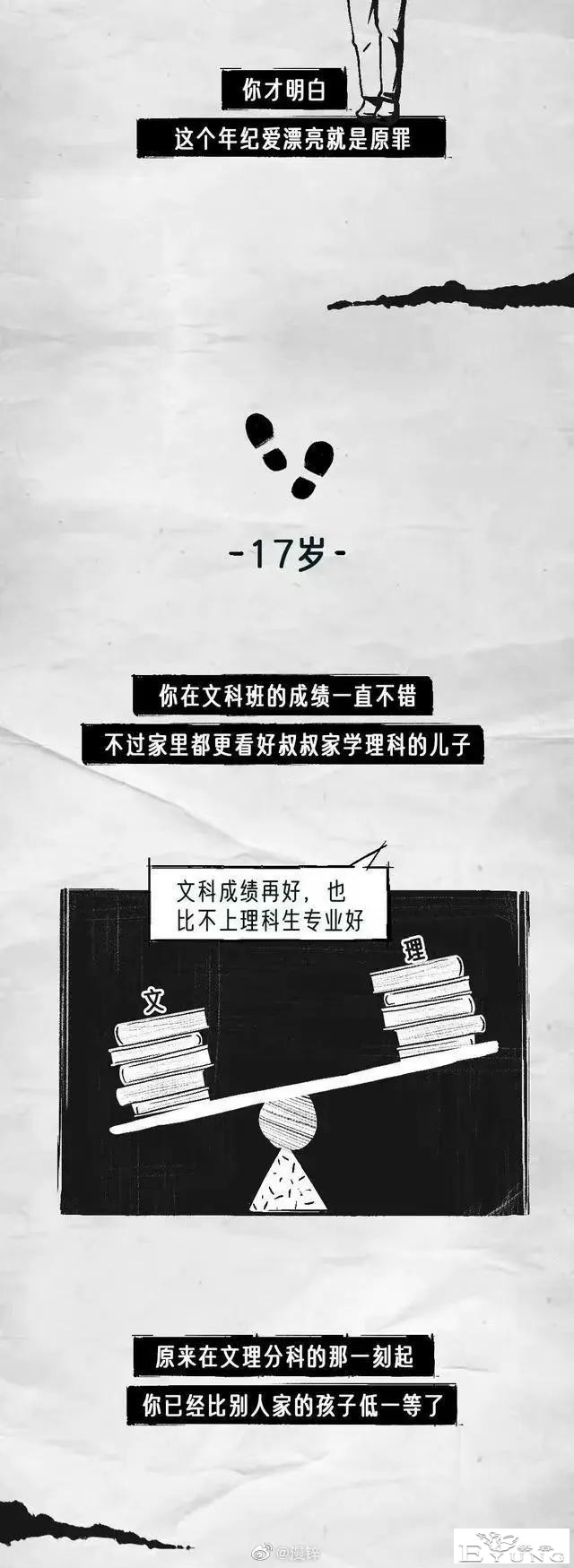 漫画：为何女生不喜欢妇科检查？-7.jpg