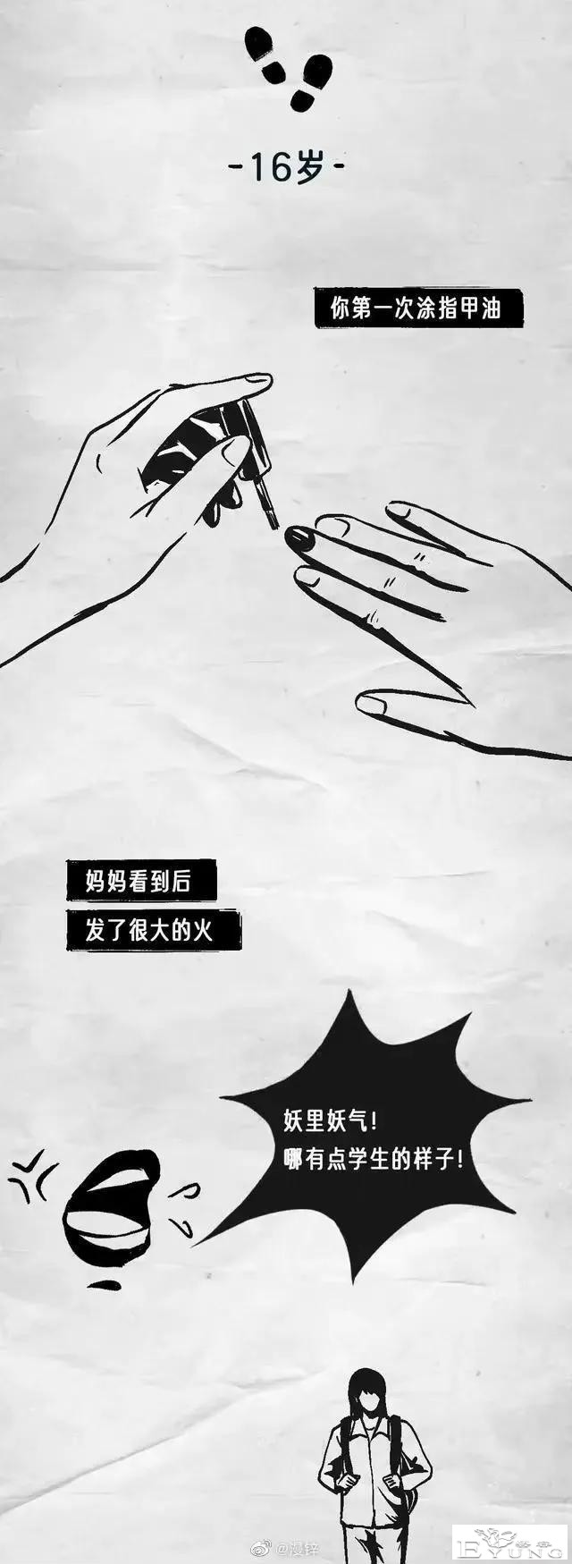 漫画：为何女生不喜欢妇科检查？-6.jpg