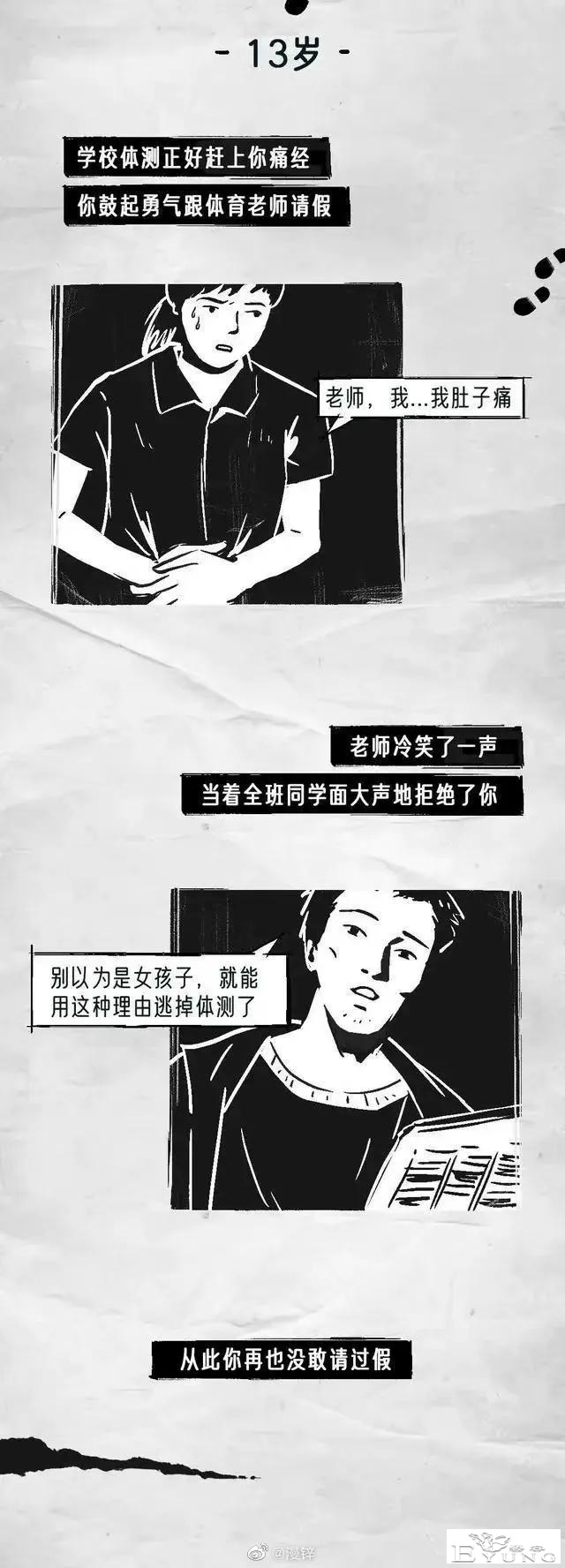 漫画：为何女生不喜欢妇科检查？-5.jpg