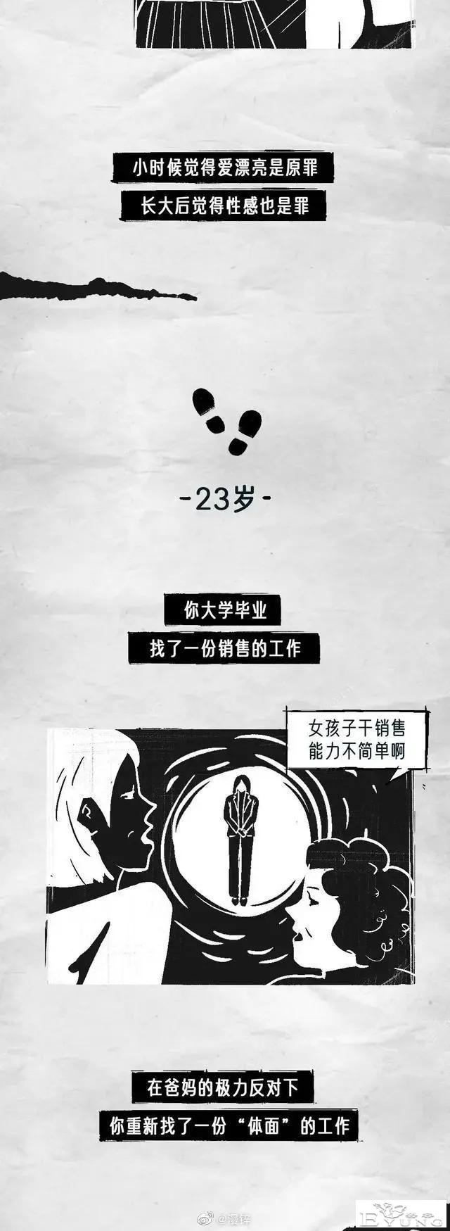 漫画：为何女生不喜欢妇科检查？-10.jpg