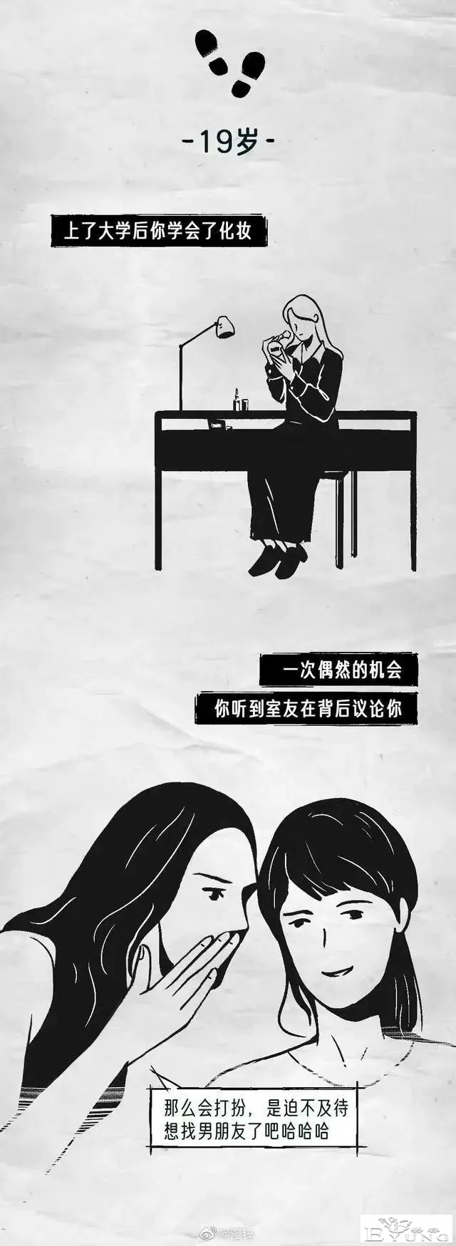 漫画：为何女生不喜欢妇科检查？-8.jpg