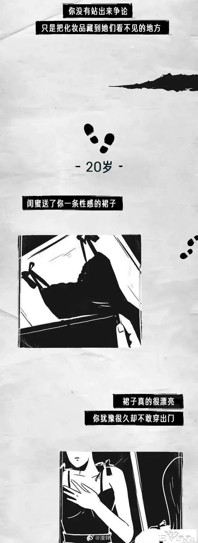 漫画：为何女生不喜欢妇科检查？-9.jpg