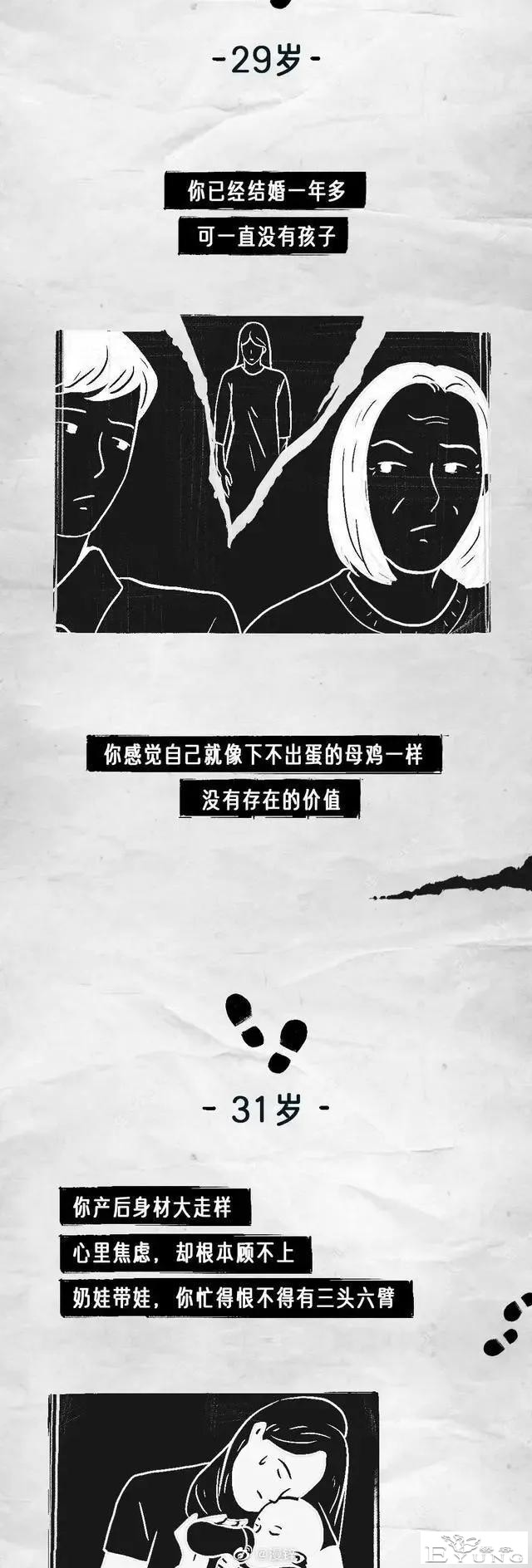 漫画：为何女生不喜欢妇科检查？-14.jpg
