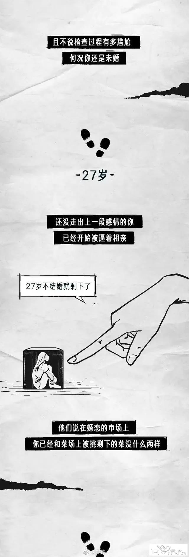 漫画：为何女生不喜欢妇科检查？-13.jpg