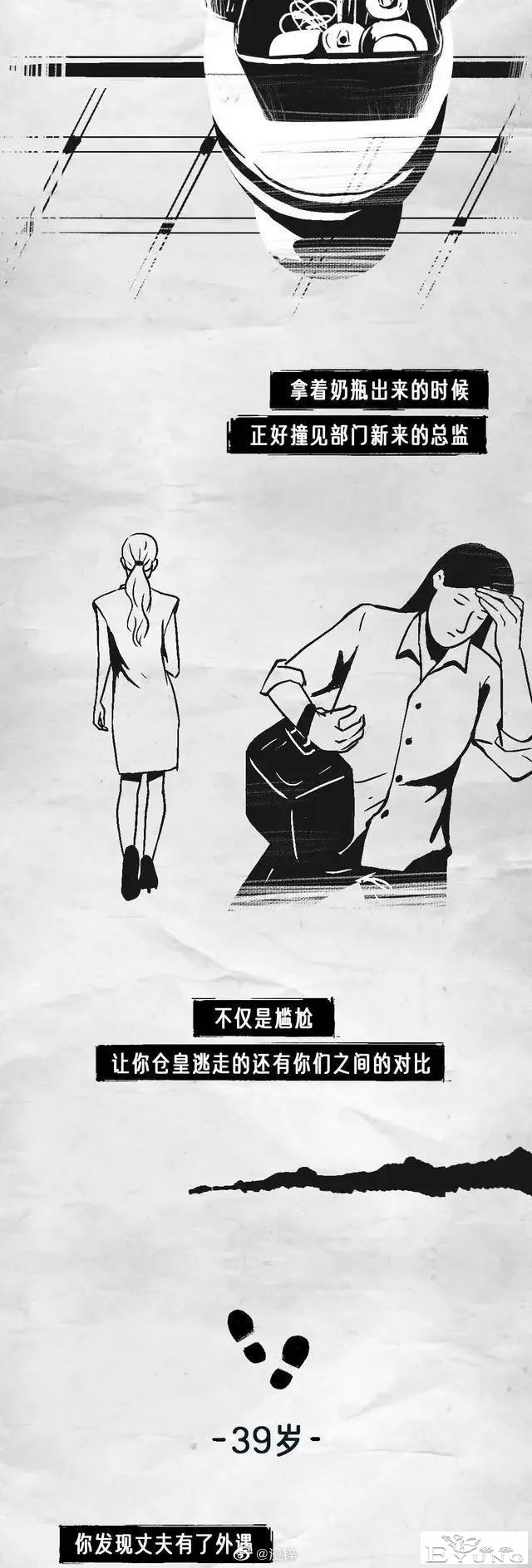 漫画：为何女生不喜欢妇科检查？-16.jpg