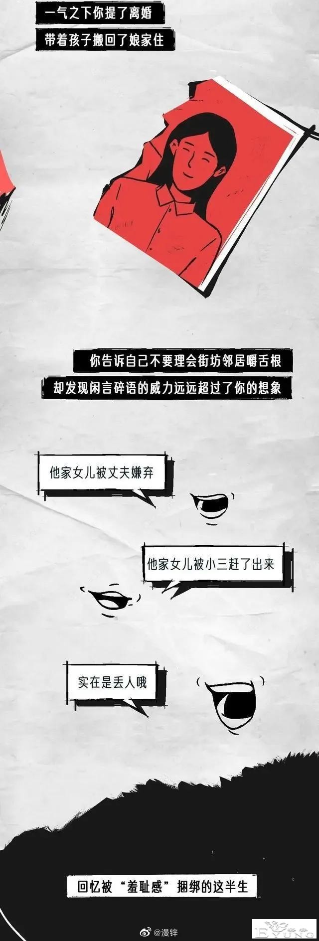 漫画：为何女生不喜欢妇科检查？-17.jpg