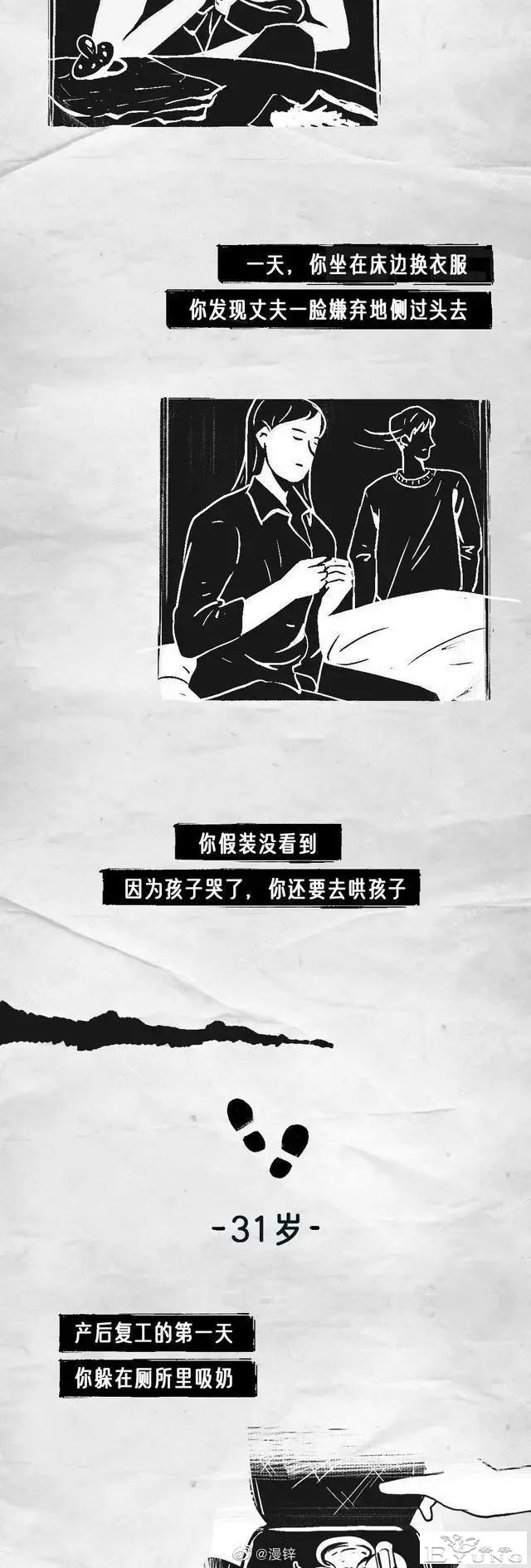 漫画：为何女生不喜欢妇科检查？-15.jpg