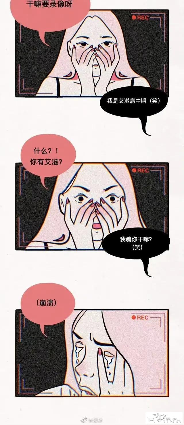 漫画：同居第一晚，男友坦言他有艾滋……-5.jpg