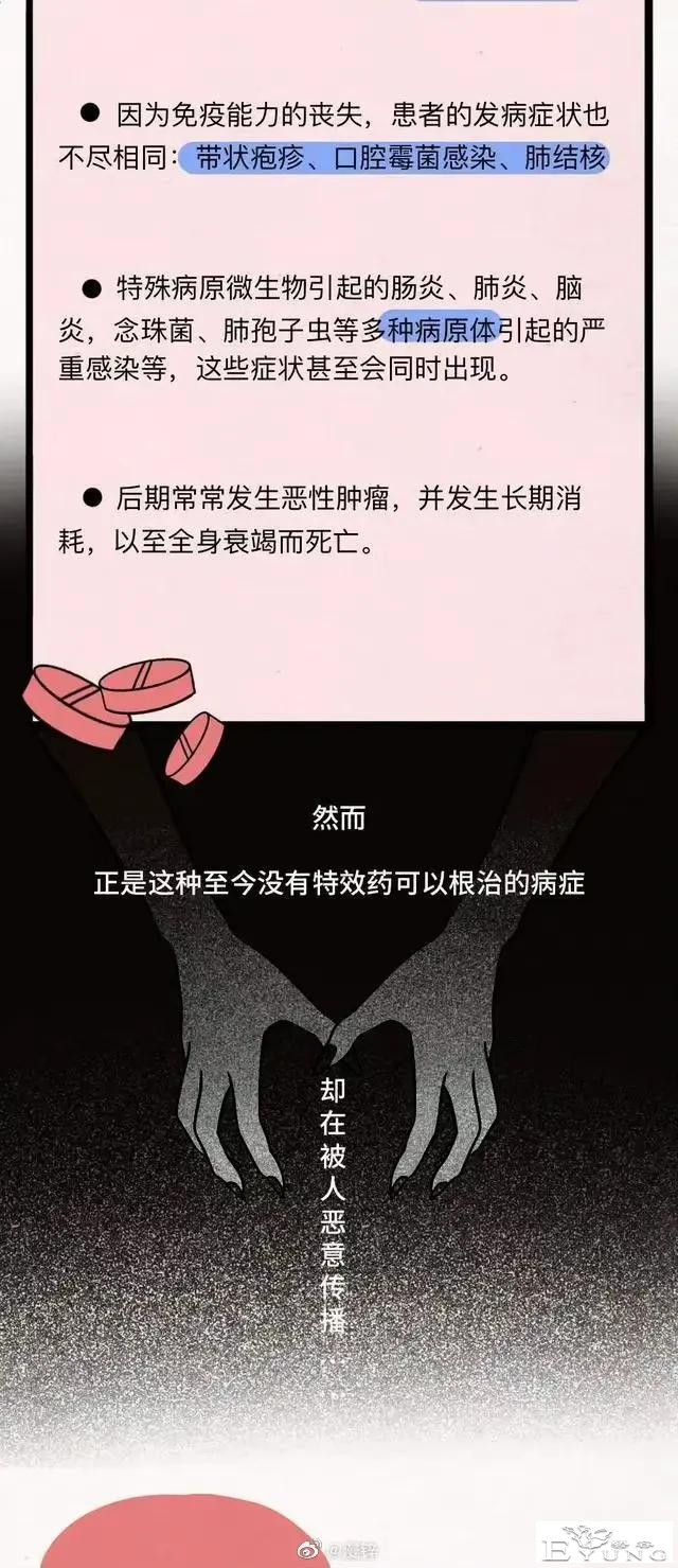漫画：同居第一晚，男友坦言他有艾滋……-6.jpg