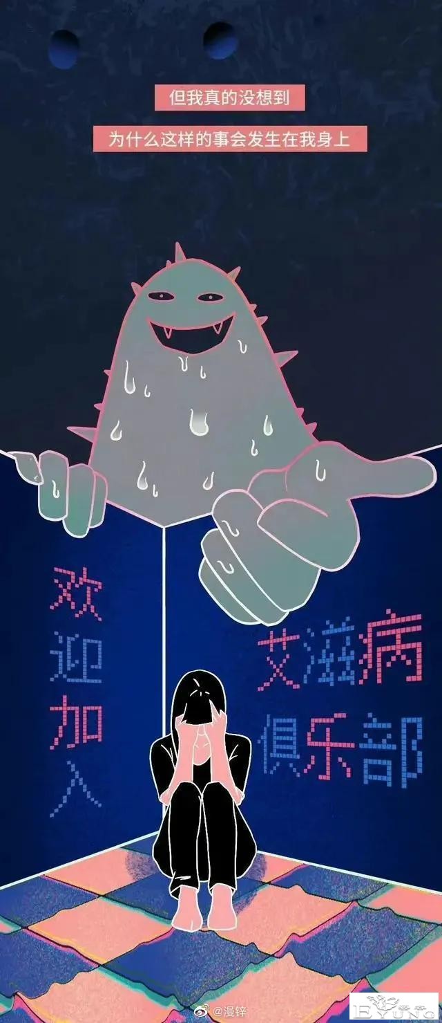 漫画：同居第一晚，男友坦言他有艾滋……-8.jpg