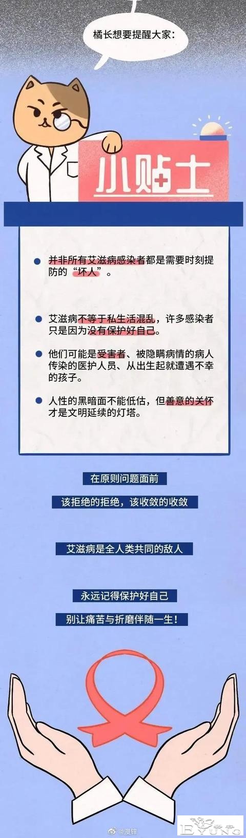 漫画：同居第一晚，男友坦言他有艾滋……-11.jpg