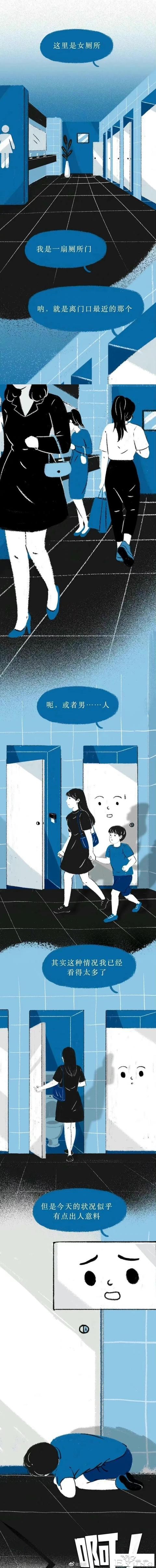 漫画：女性公共厕所里藏着的秘密-1.jpg