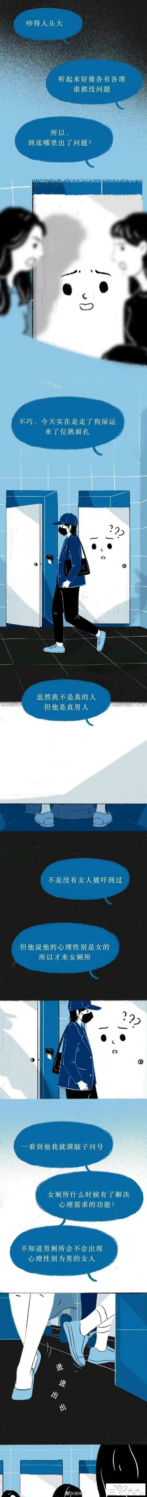 漫画：女性公共厕所里藏着的秘密-3.jpg