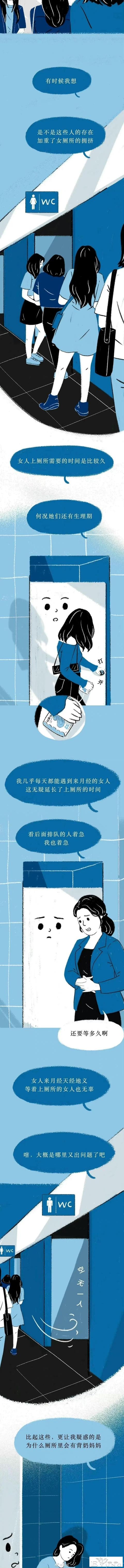 漫画：女性公共厕所里藏着的秘密-4.jpg