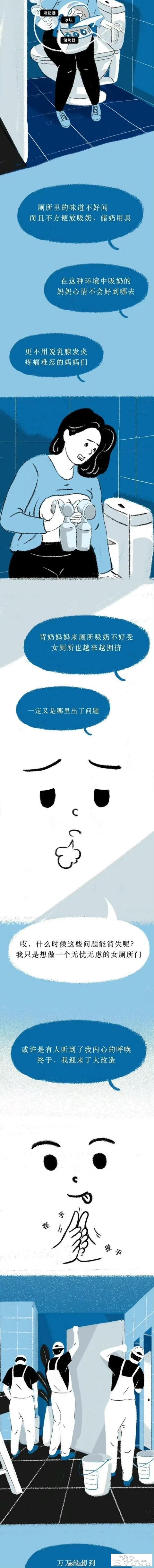 漫画：女性公共厕所里藏着的秘密-5.jpg