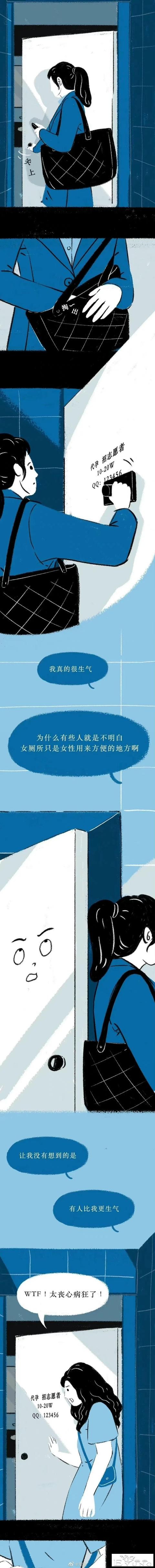 漫画：女性公共厕所里藏着的秘密-7.jpg
