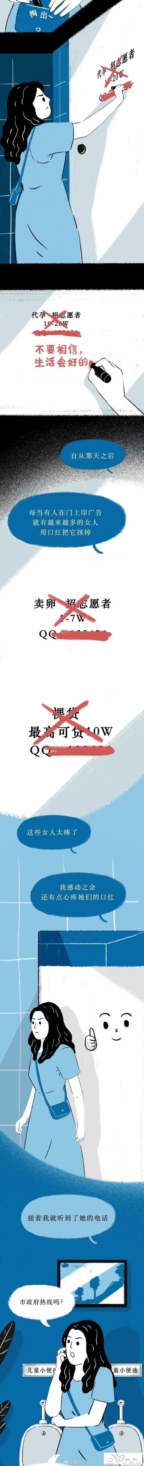 漫画：女性公共厕所里藏着的秘密-8.jpg