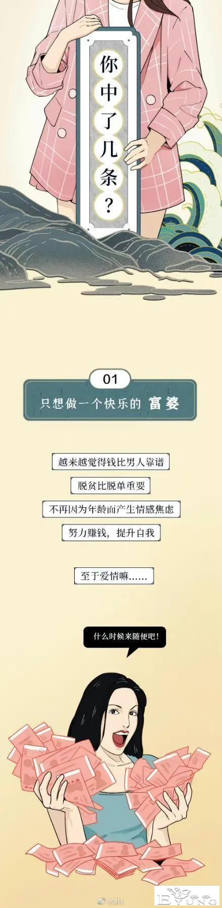 漫画：“中年少女”有什么表现-1.jpg