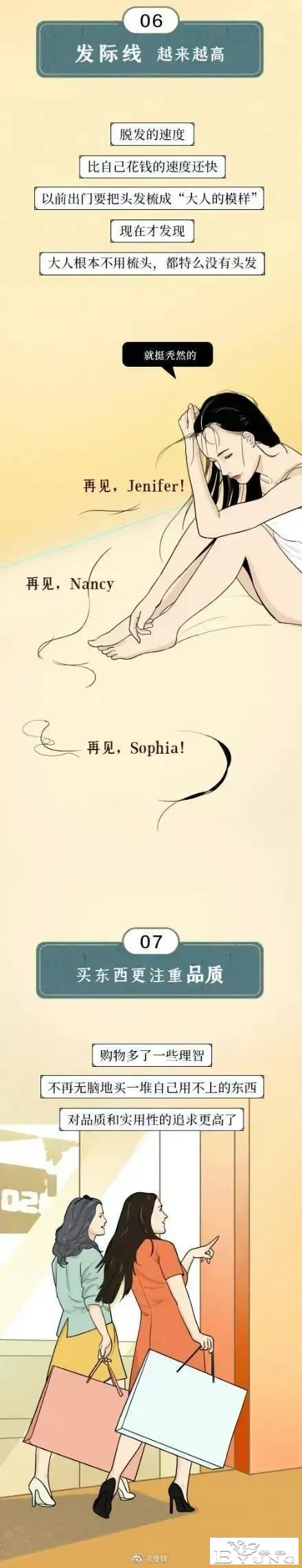 漫画：“中年少女”有什么表现-4.jpg