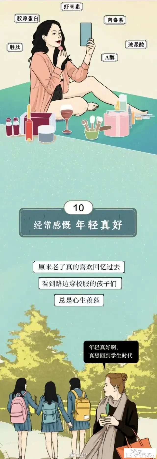 漫画：“中年少女”有什么表现-6.jpg
