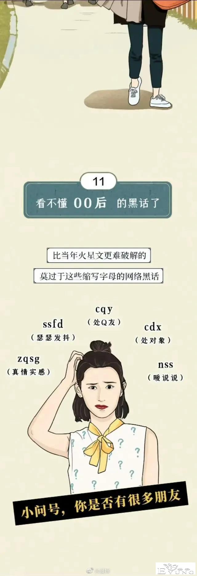 漫画：“中年少女”有什么表现-7.jpg