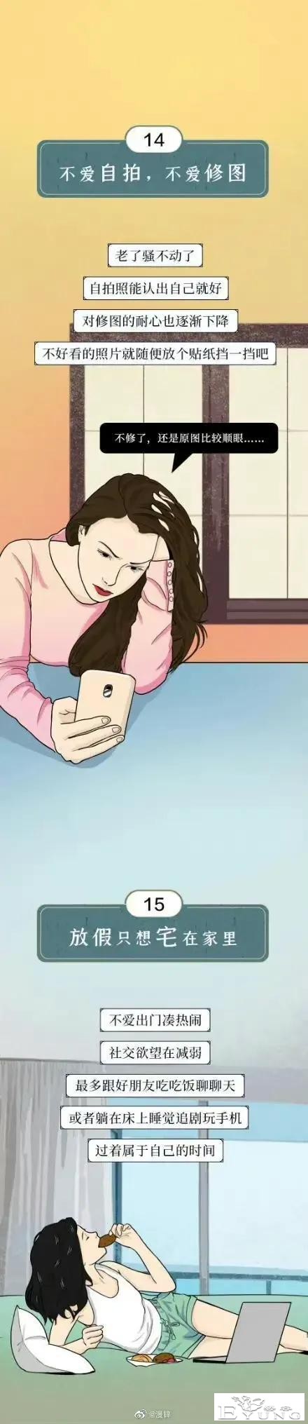 漫画：“中年少女”有什么表现-9.jpg
