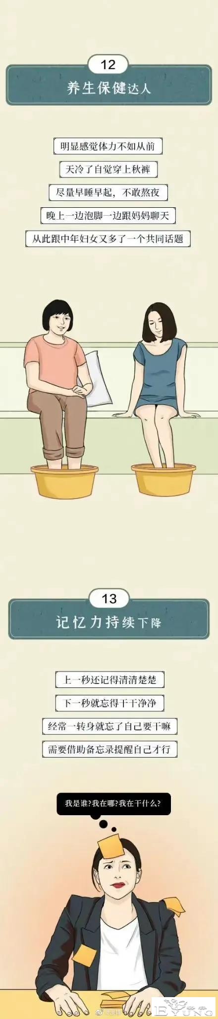 漫画：“中年少女”有什么表现-8.jpg