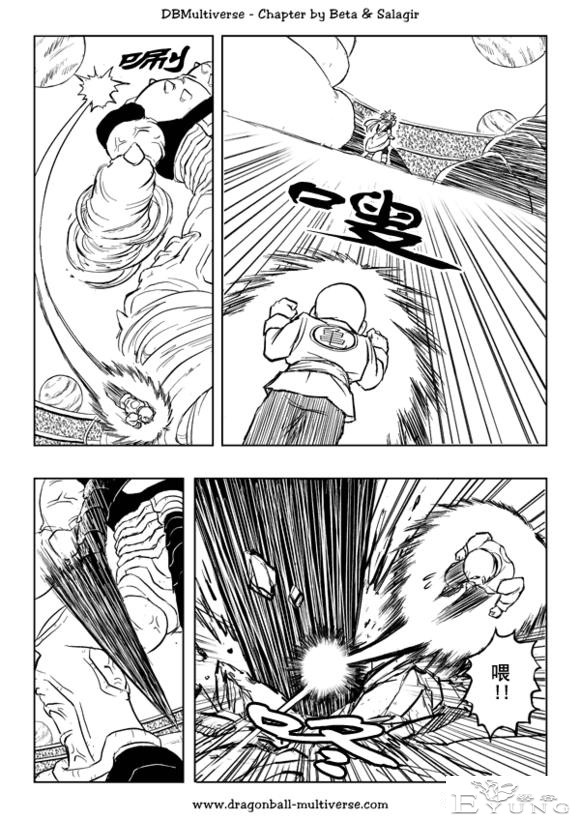 龙珠 超次元乱战篇，漫画中文第22话：矮子斗巨人-9.jpg
