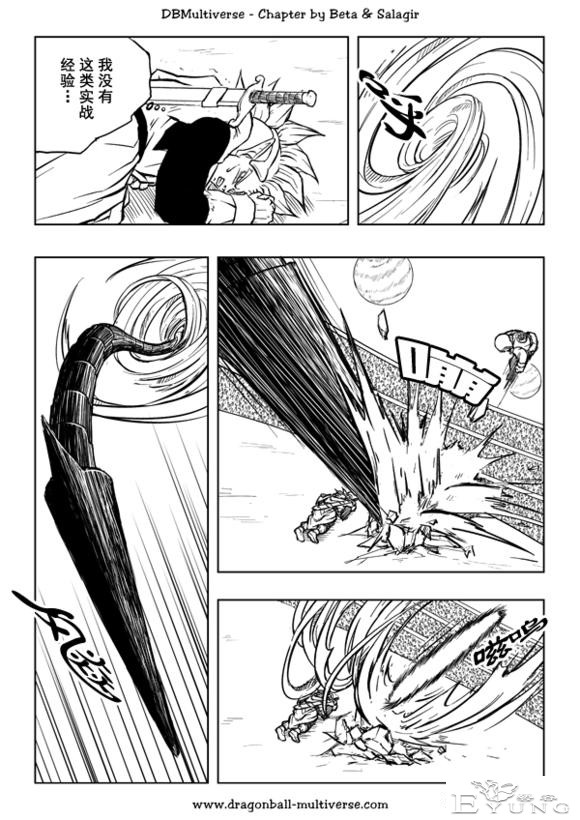 龙珠 超次元乱战篇，漫画中文第22话：矮子斗巨人-14.jpg
