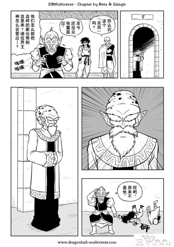 龙珠 超次元乱战篇，漫画中文第22话：矮子斗巨人-22.jpg