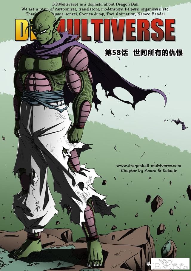 龙珠 超次元乱战篇，漫画中文第35话：世间所有的仇恨-1.jpg