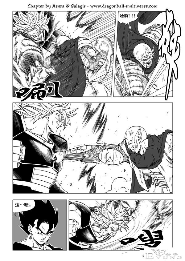 龙珠 超次元乱战篇，漫画中文第35话：世间所有的仇恨-3.jpg