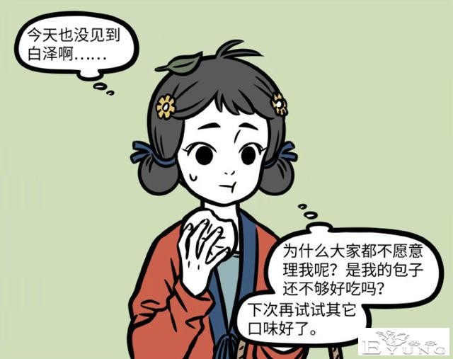 非人哉又有新角色！白泽迷妹登场！我怀疑这是唐朝的故事-3.jpg