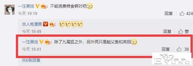 非人哉又有新角色！白泽迷妹登场！我怀疑这是唐朝的故事-5.jpg