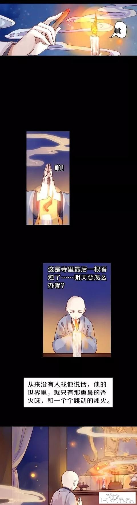 漫画《人鱼烛》小和尚，人生究竟有多长呢？-3.jpg