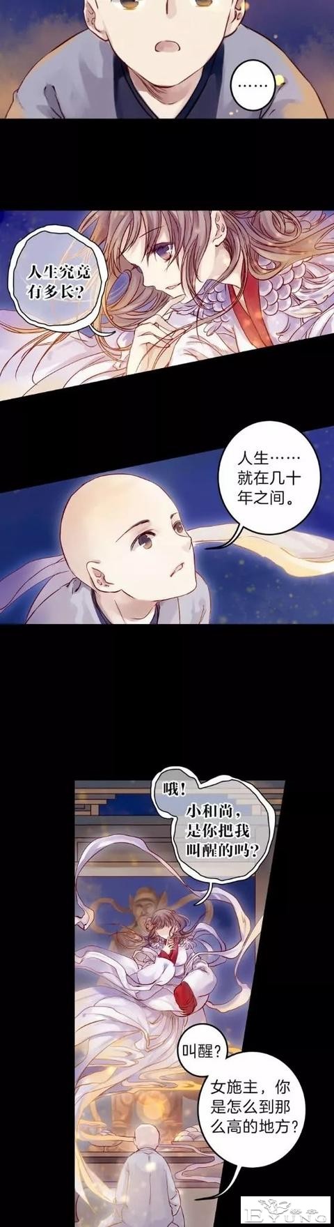 漫画《人鱼烛》小和尚，人生究竟有多长呢？-5.jpg