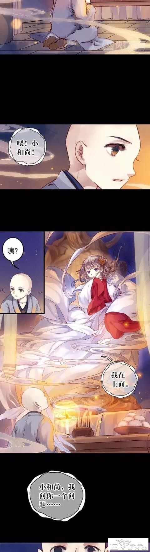 漫画《人鱼烛》小和尚，人生究竟有多长呢？-4.jpg