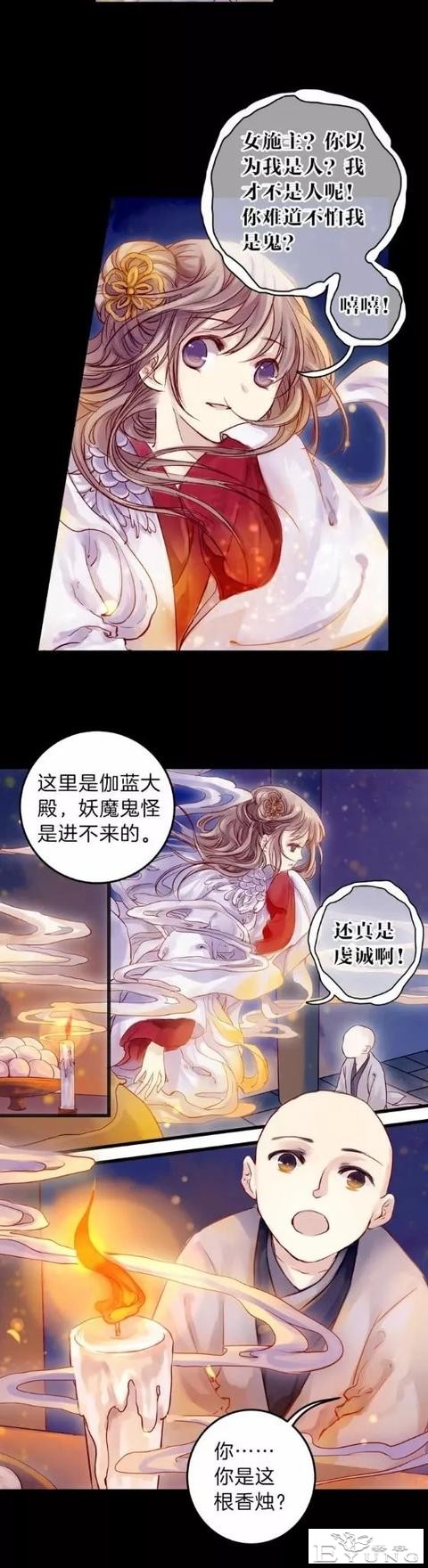 漫画《人鱼烛》小和尚，人生究竟有多长呢？-6.jpg
