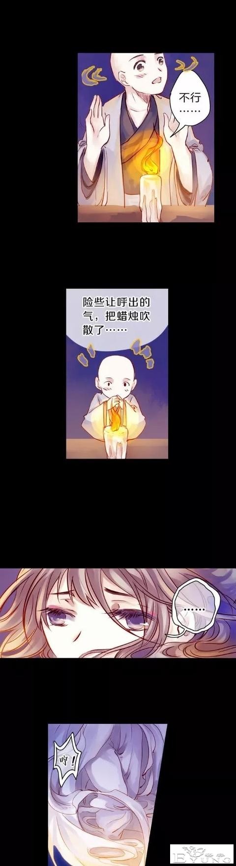 漫画《人鱼烛》小和尚，人生究竟有多长呢？-9.jpg