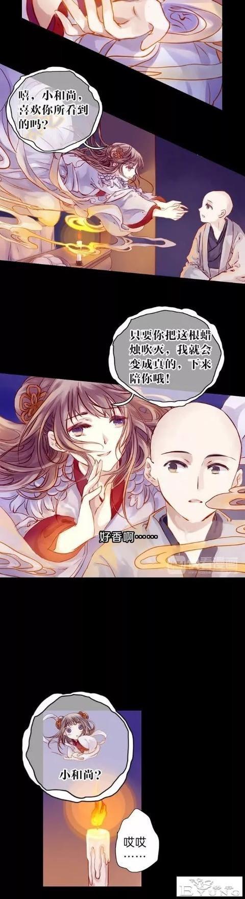 漫画《人鱼烛》小和尚，人生究竟有多长呢？-8.jpg