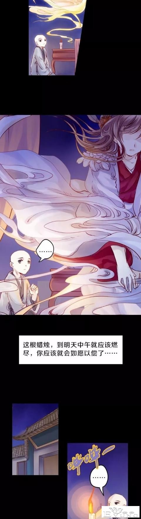 漫画《人鱼烛》小和尚，人生究竟有多长呢？-10.jpg