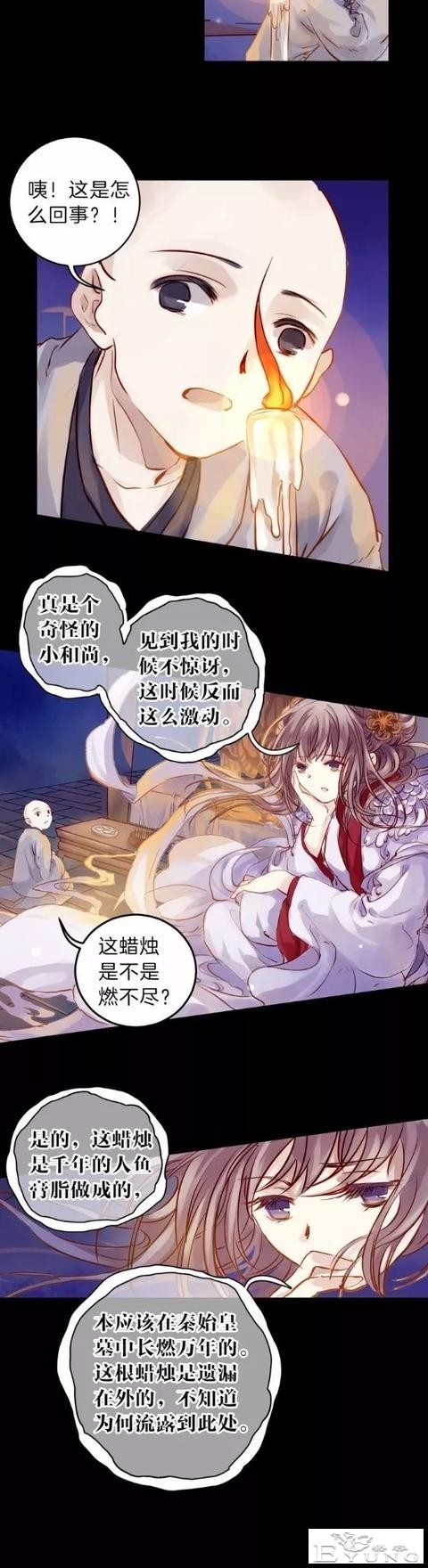 漫画《人鱼烛》小和尚，人生究竟有多长呢？-11.jpg