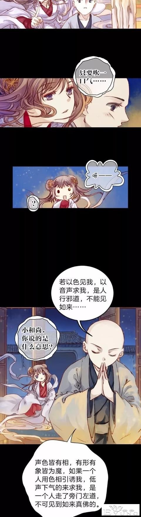 漫画《人鱼烛》小和尚，人生究竟有多长呢？-13.jpg