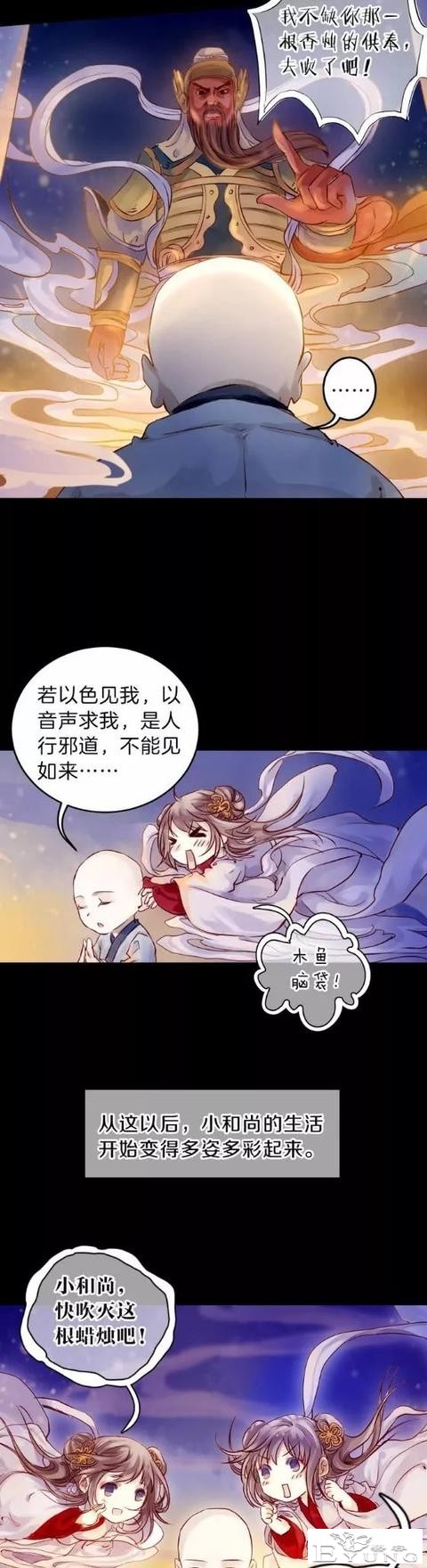 漫画《人鱼烛》小和尚，人生究竟有多长呢？-16.jpg