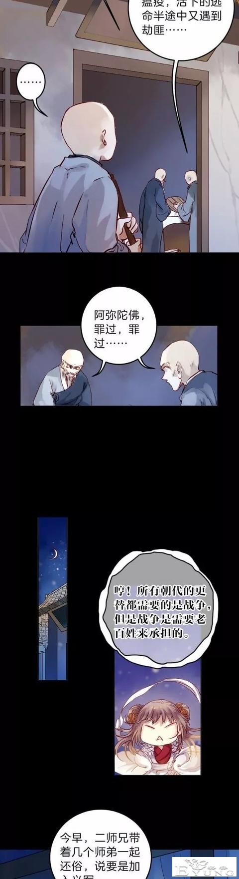 漫画《人鱼烛》小和尚，人生究竟有多长呢？-18.jpg
