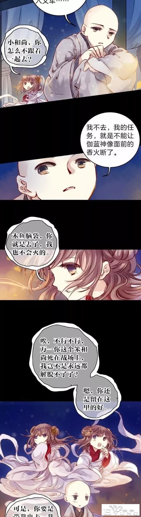 漫画《人鱼烛》小和尚，人生究竟有多长呢？-19.jpg